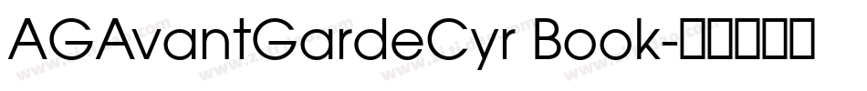 AGAvantGardeCyr Book字体转换